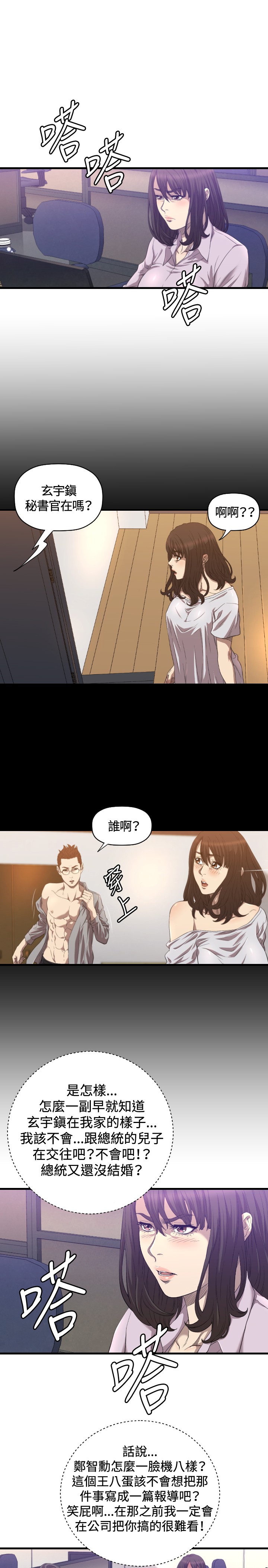 第15章：麻烦13