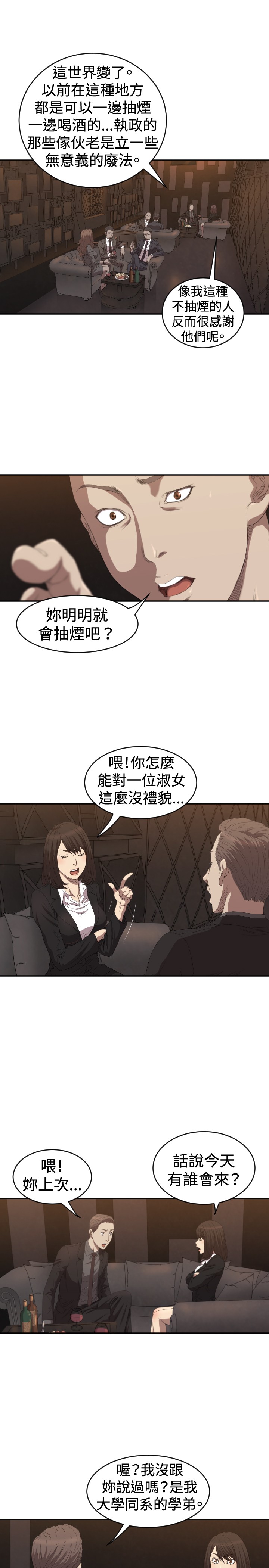第5章：出去6