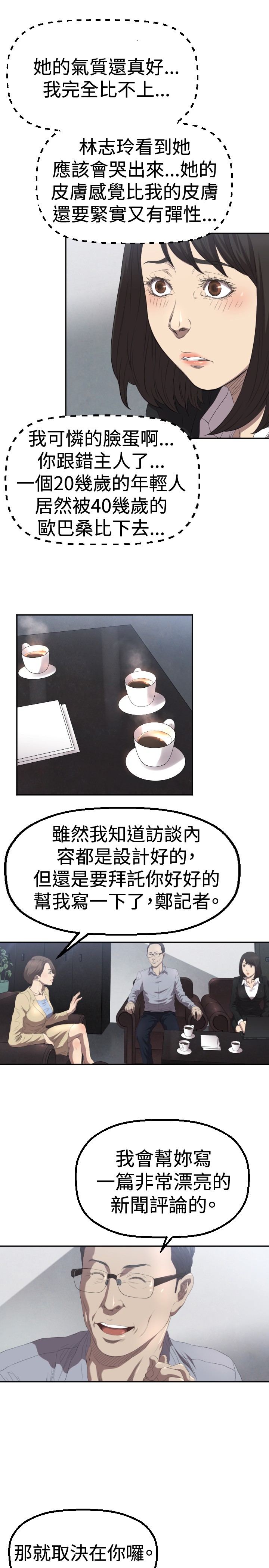 第3章：过火12