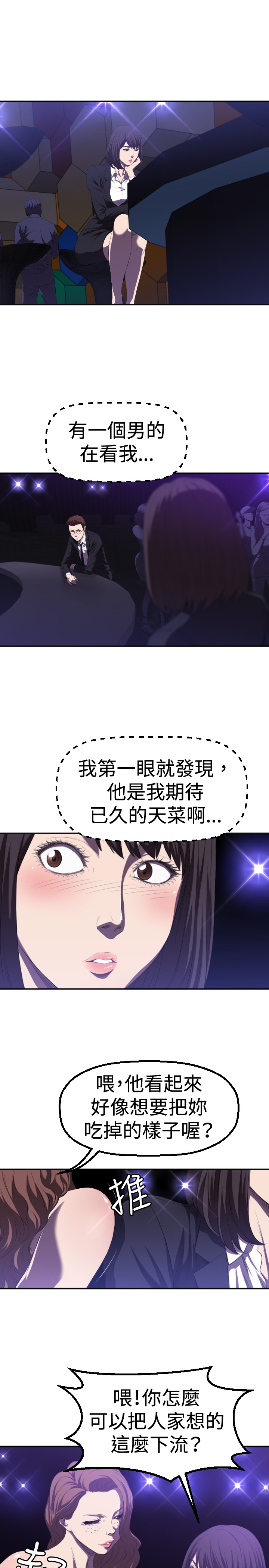 第1章：初遇2