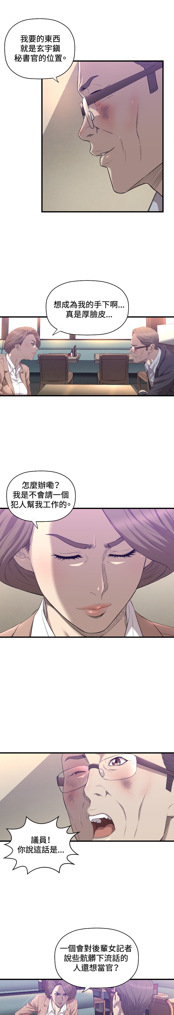 第15章：麻烦27