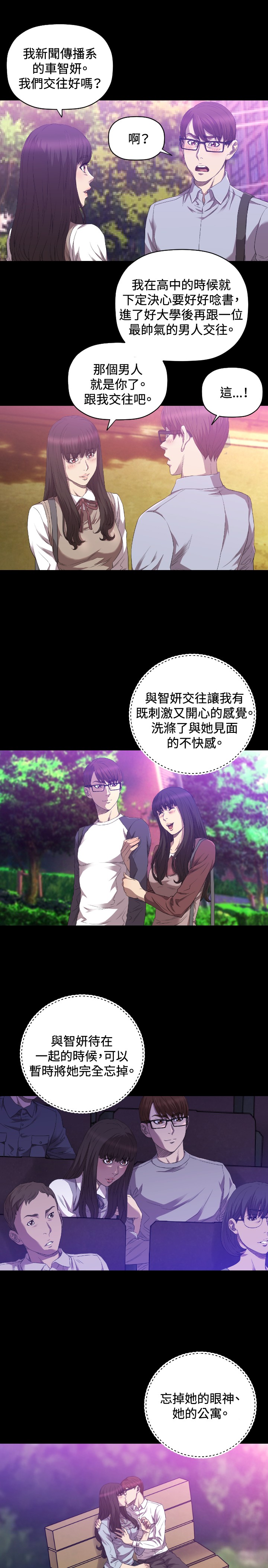 第24章：奴隶10