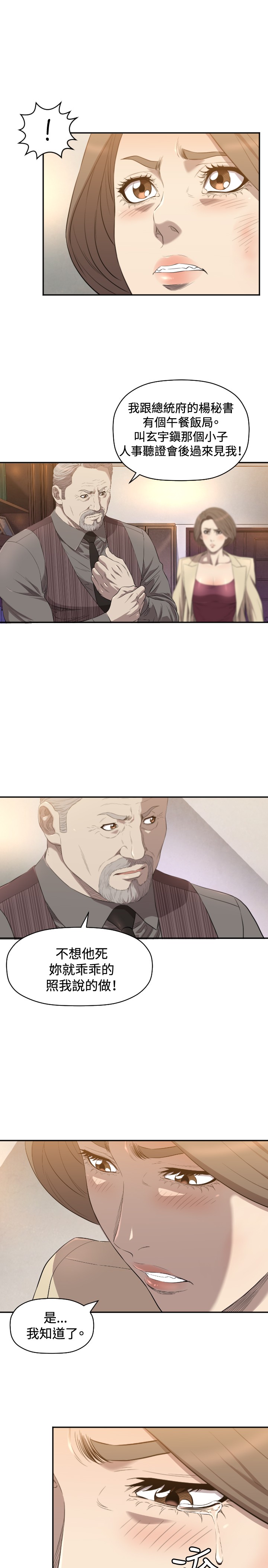 第11章：疼惜12