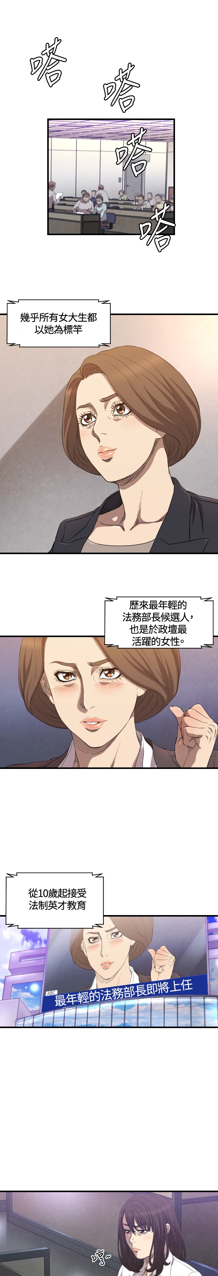 第13章：辞呈8