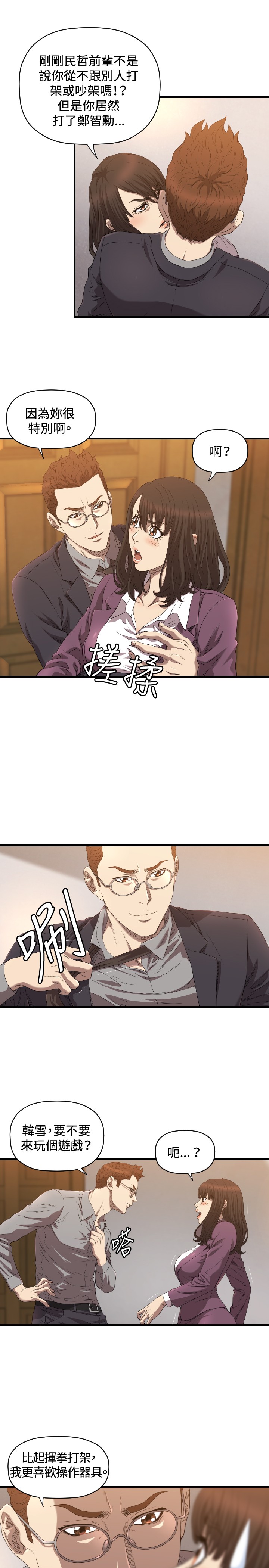 第14章：抓回来14