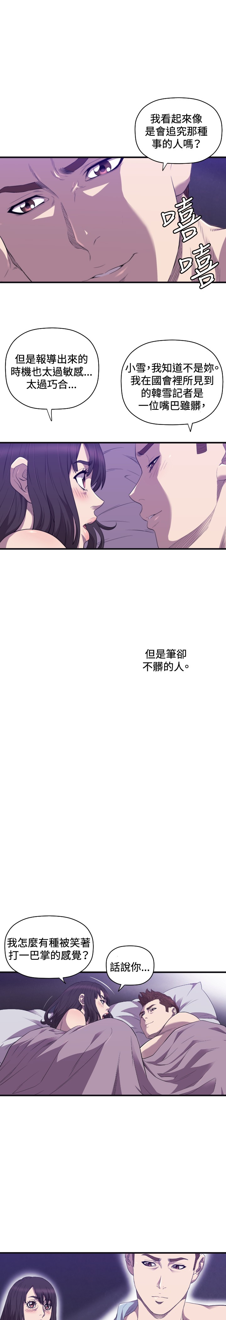 第21章：17年前7