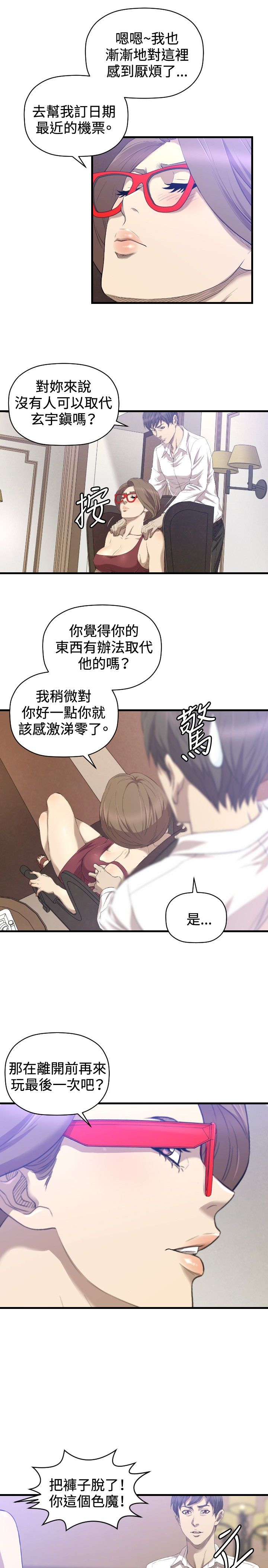 第31章：完结17