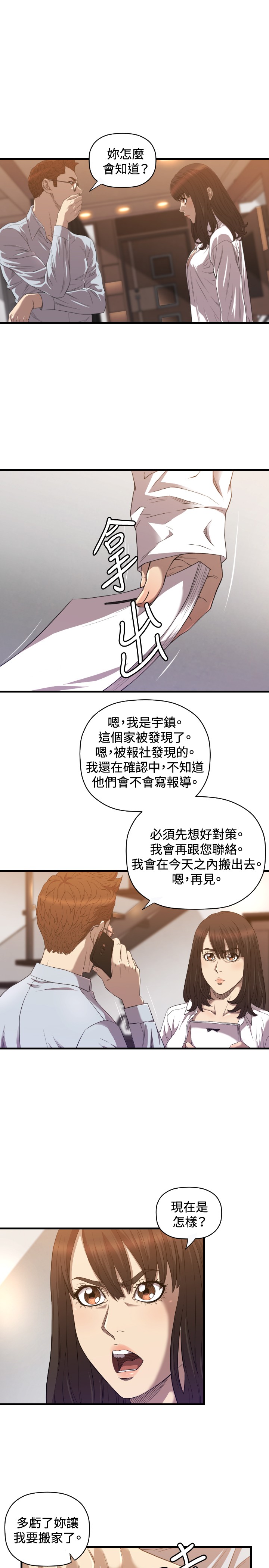 第17章：秘密0