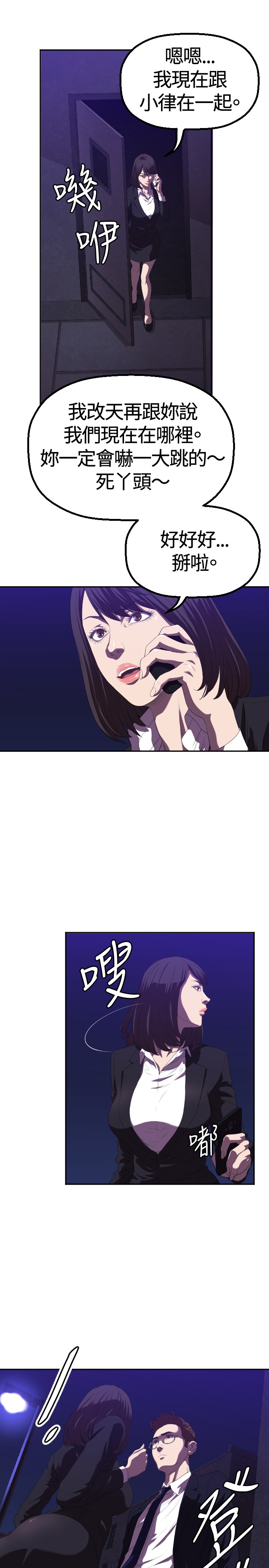 第1章：初遇10
