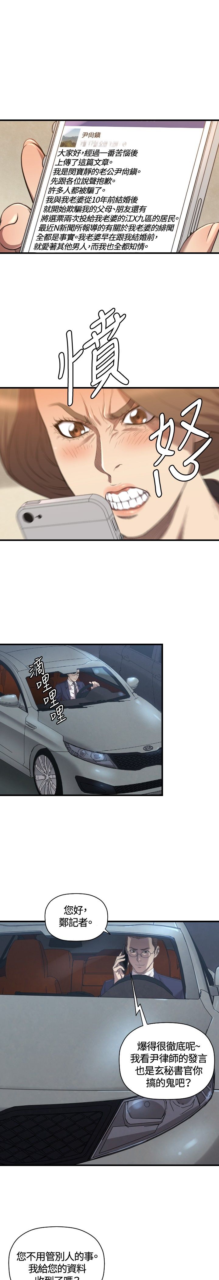 第26章：病危6
