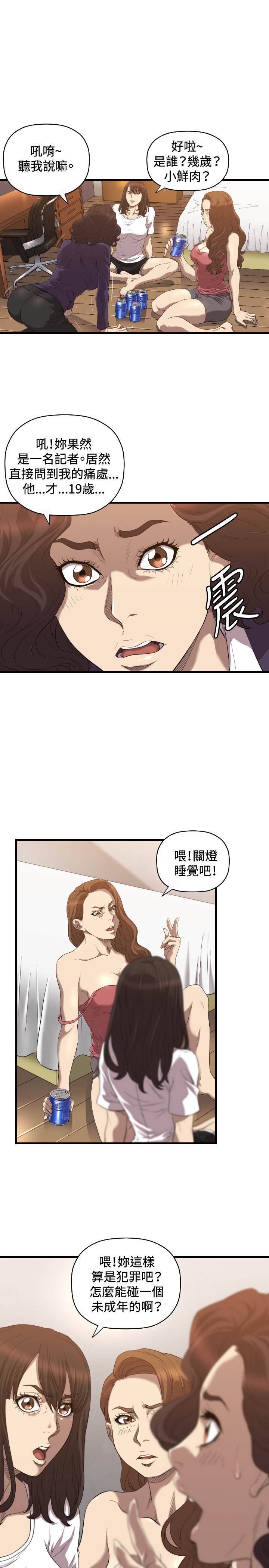 第17章：秘密17