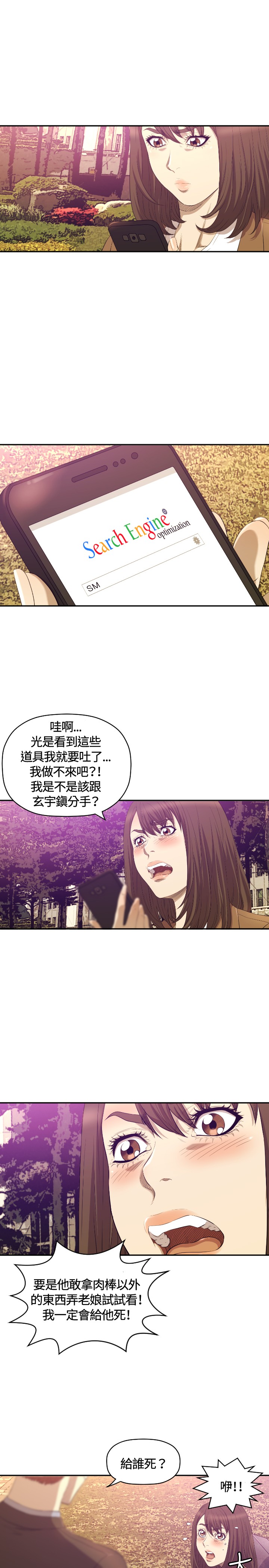 第11章：疼惜16