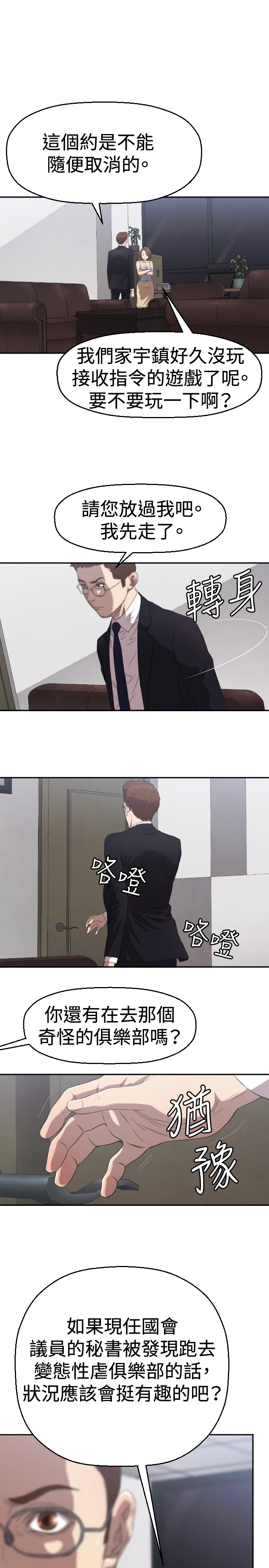 第4章：好戏登场22