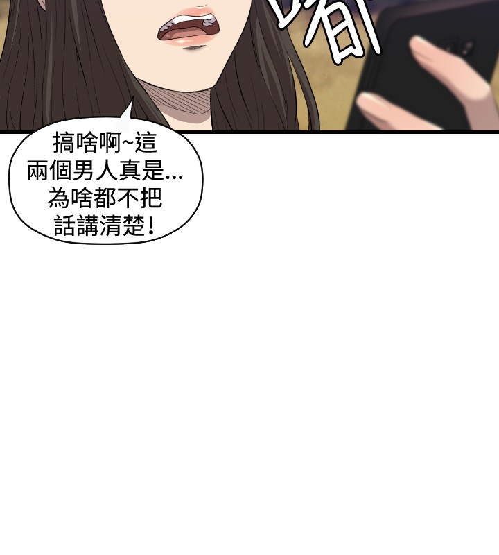 第15章：麻烦22