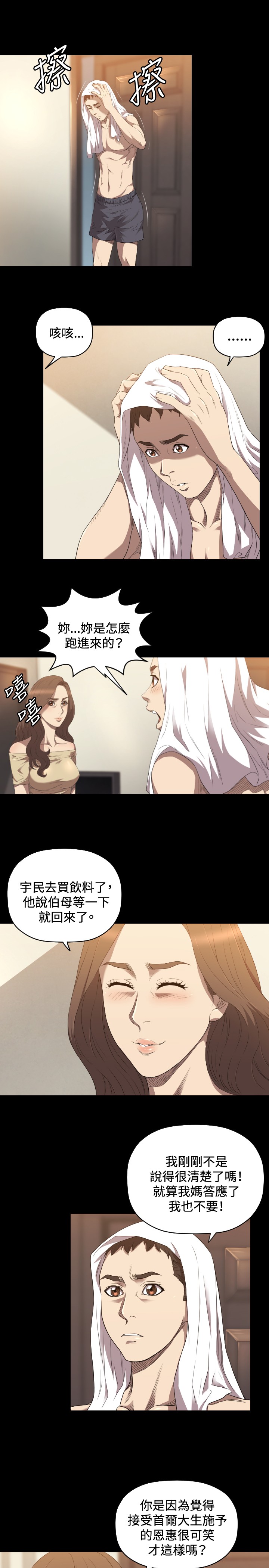 第22章：何方神圣8