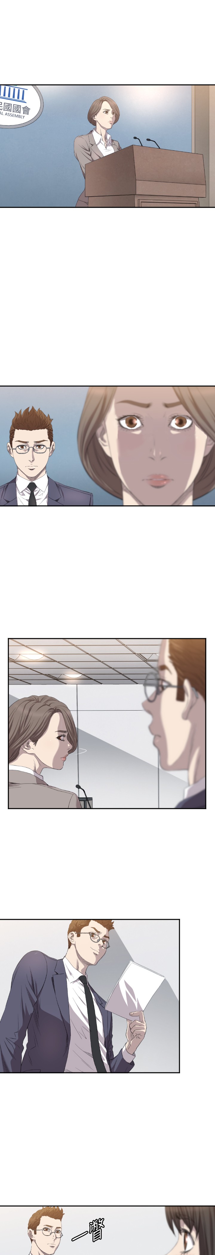 第7章：记者会26
