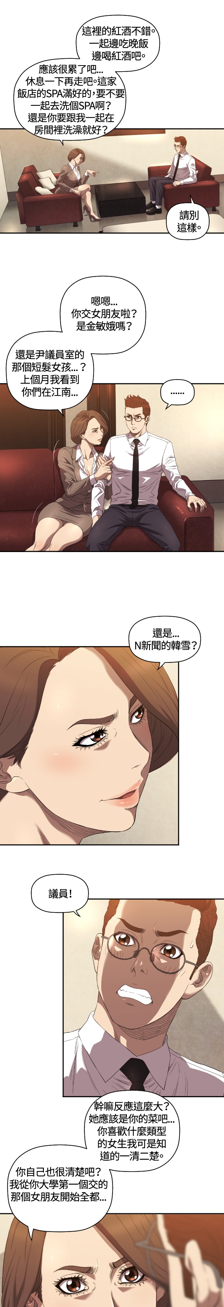 第9章：最后一次12