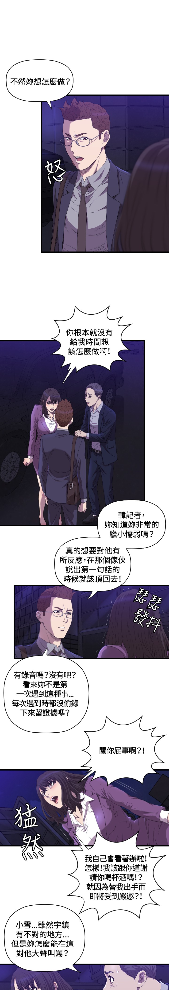 第14章：抓回来4