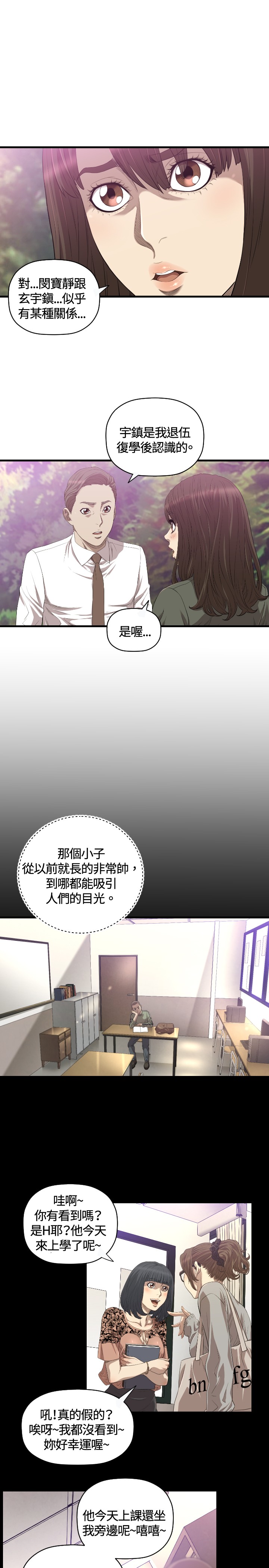 第18章：不幸12