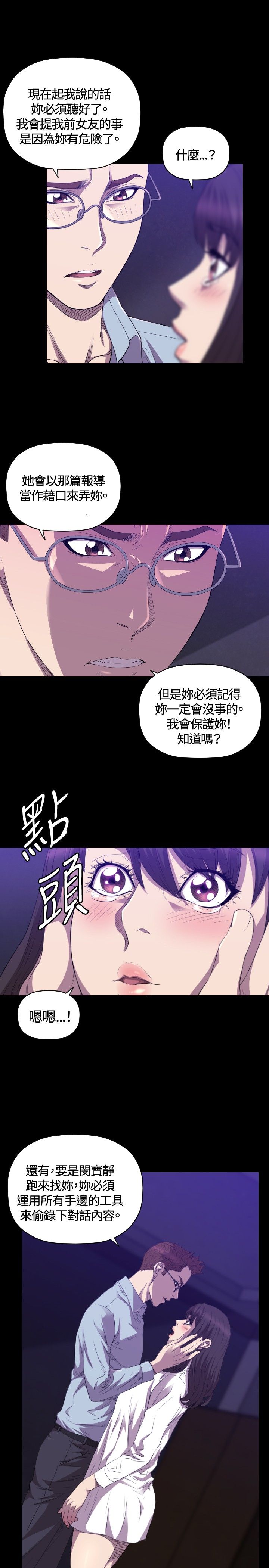 第26章：病危13