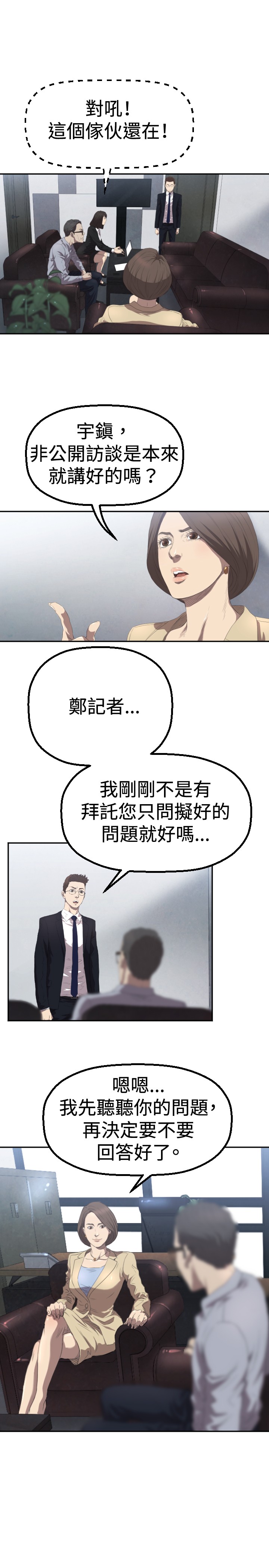 第3章：过火16