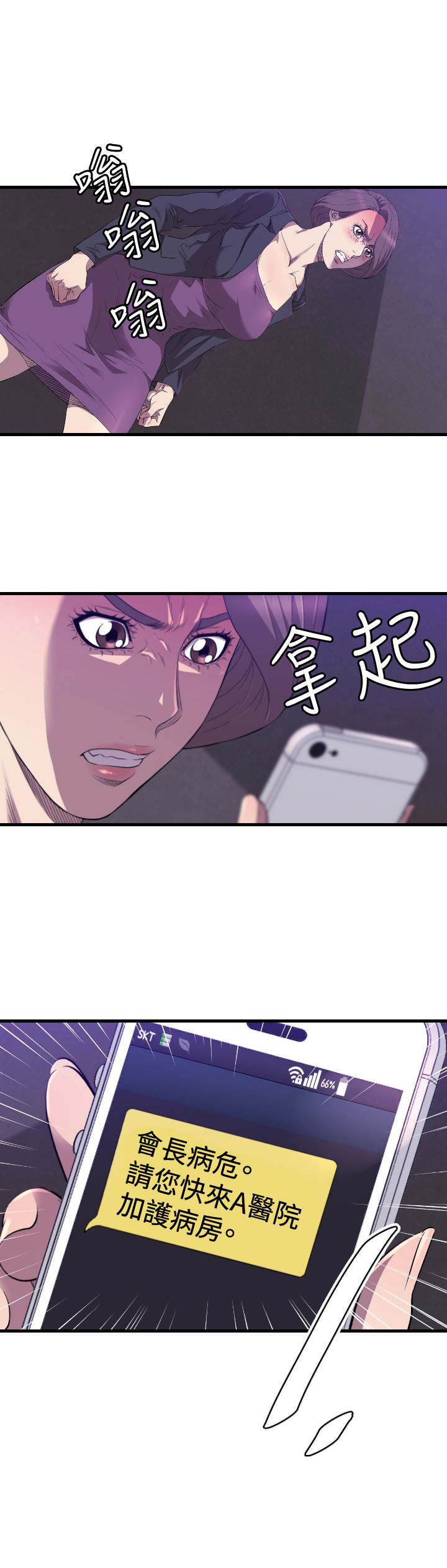 第26章：病危21