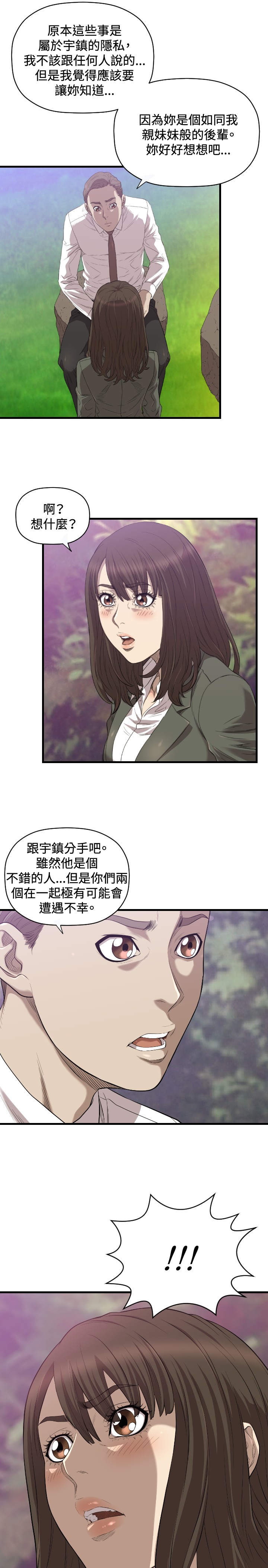 第18章：不幸22