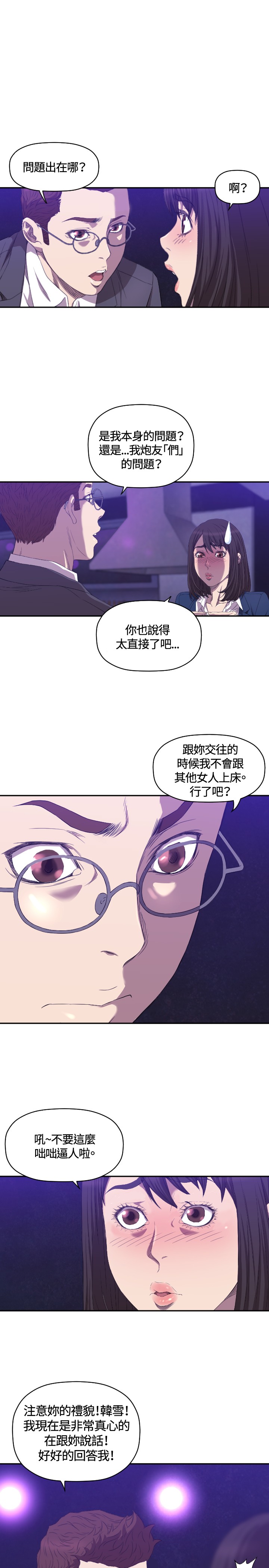 第7章：记者会12