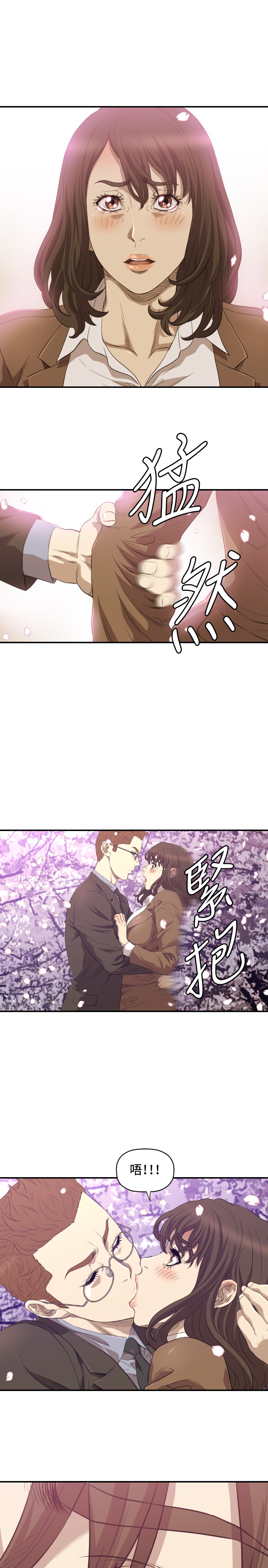 第12章：离婚2