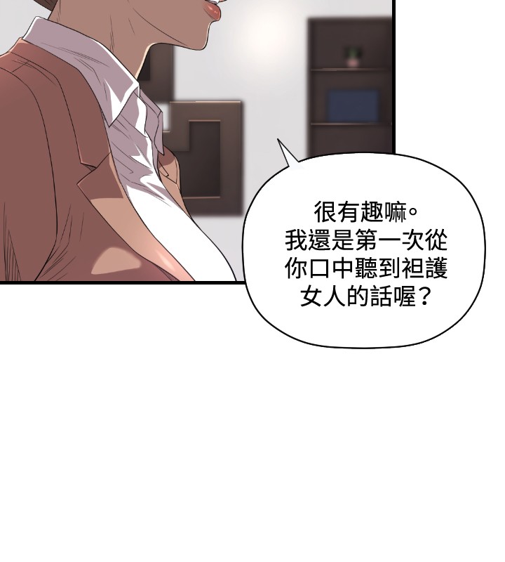 第18章：不幸3
