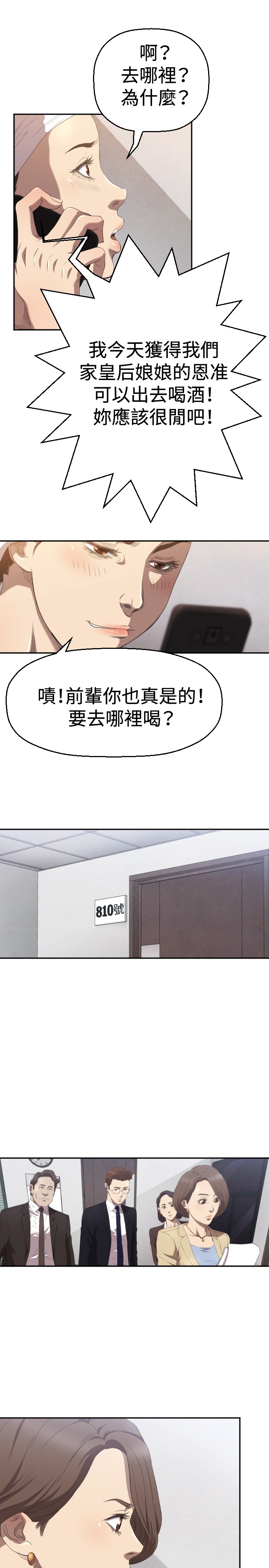 第4章：好戏登场12
