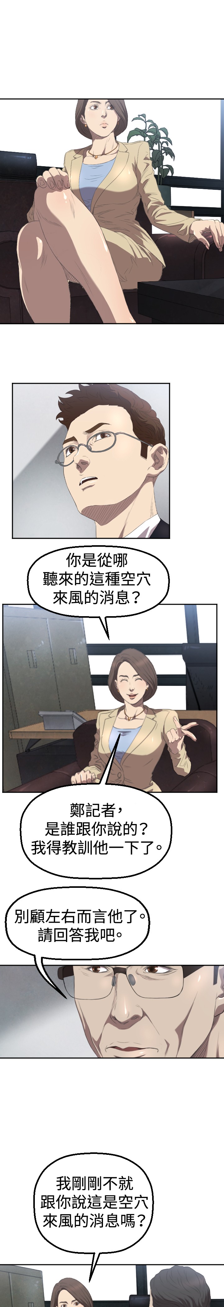第3章：过火20