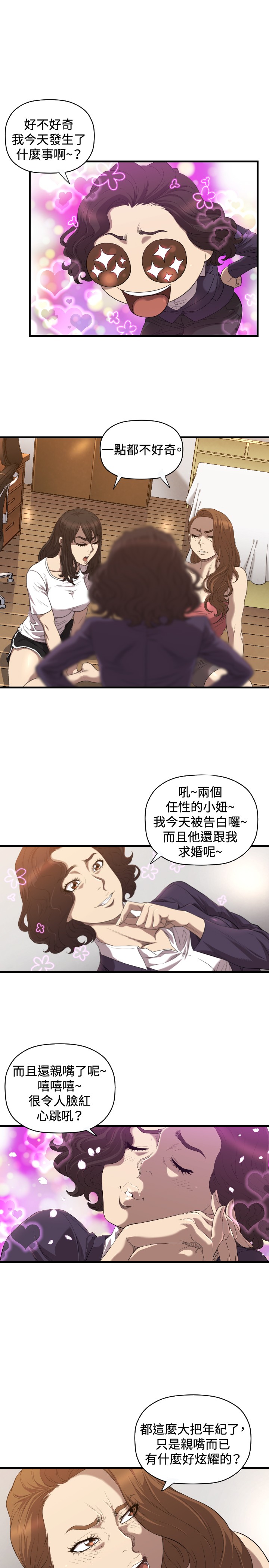 第17章：秘密15