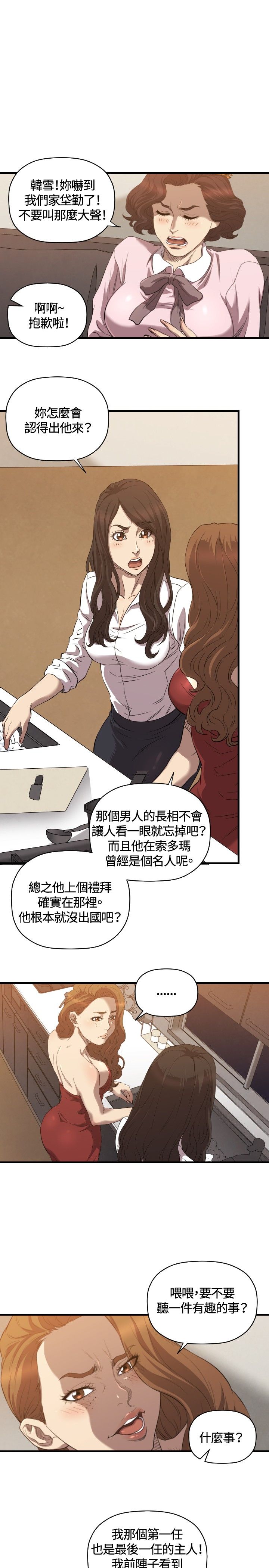 第30章：两年后14
