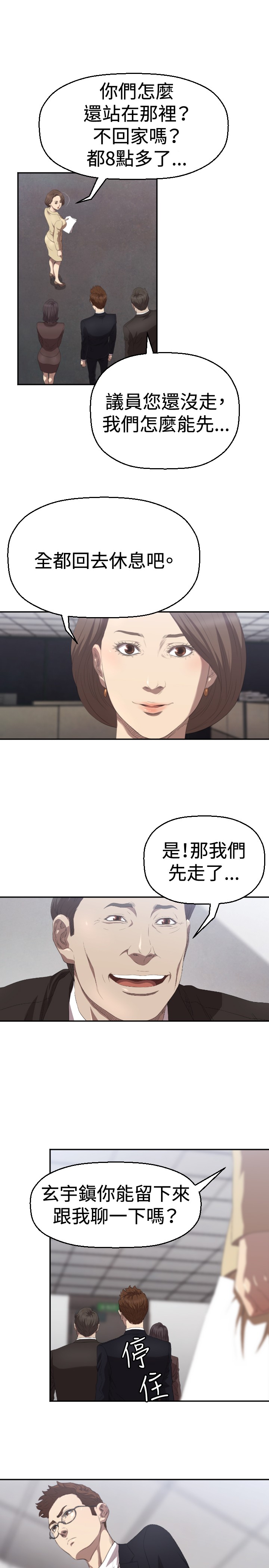第4章：好戏登场14