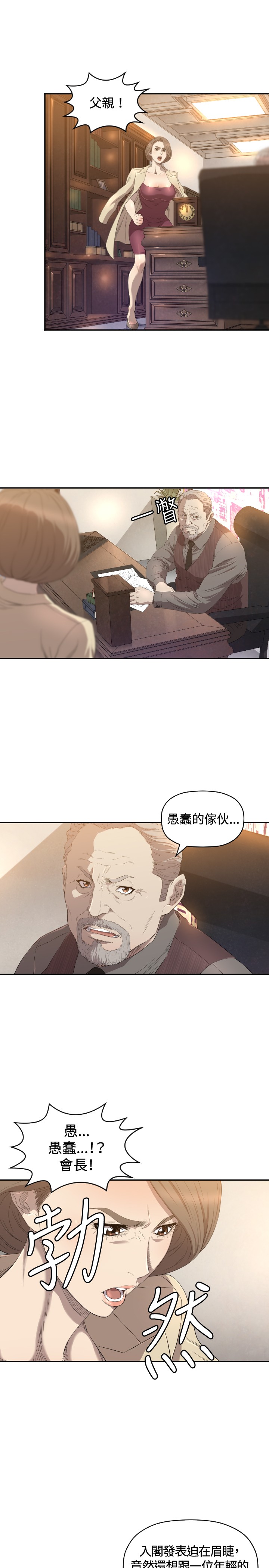 第11章：疼惜2