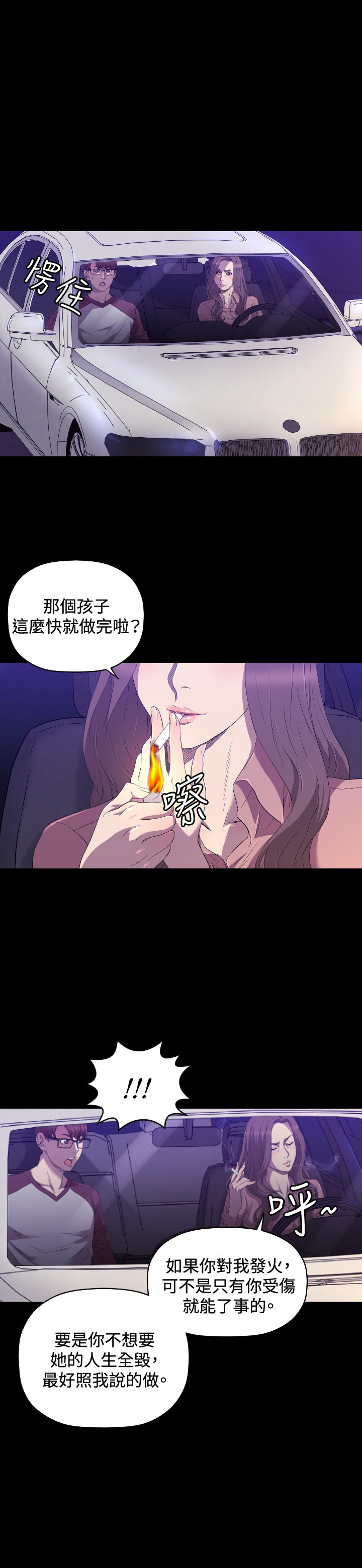 第24章：奴隶18
