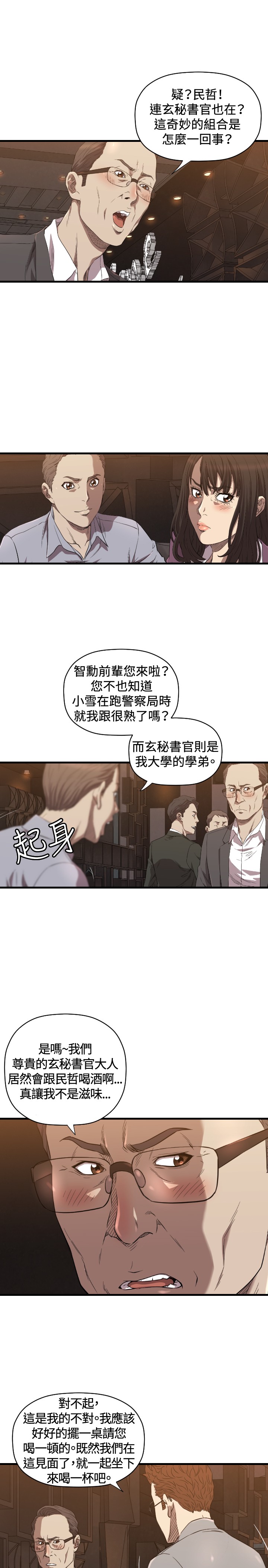 第13章：辞呈20