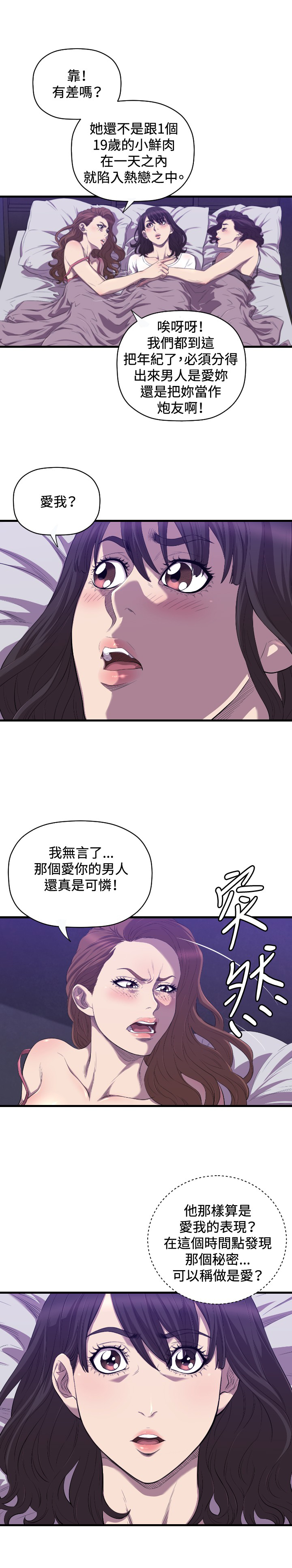 第17章：秘密23