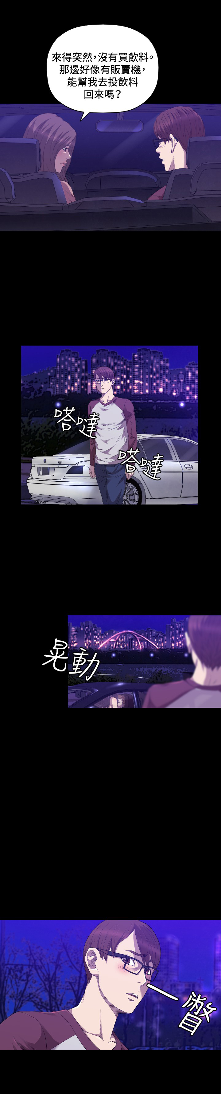 第24章：奴隶16
