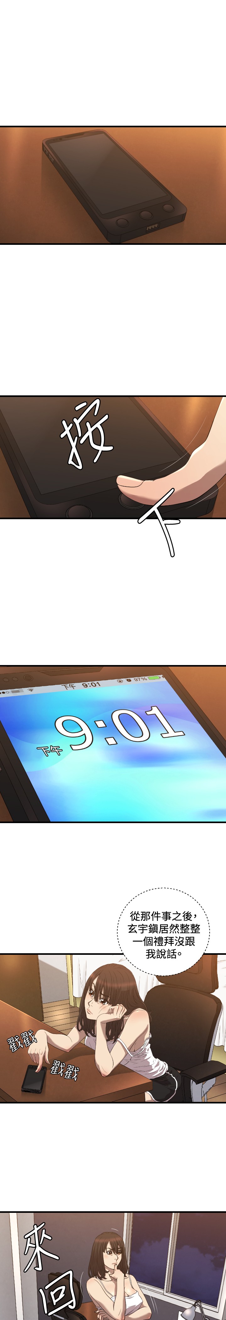 第19章：新闻0