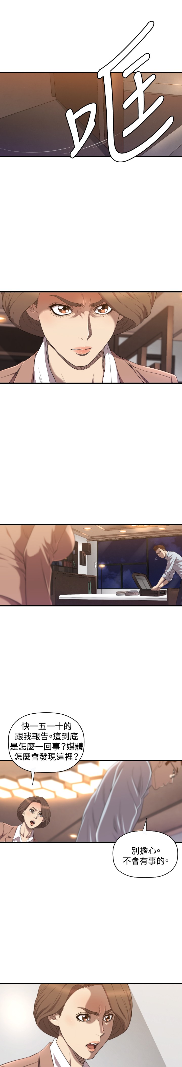 第18章：不幸0