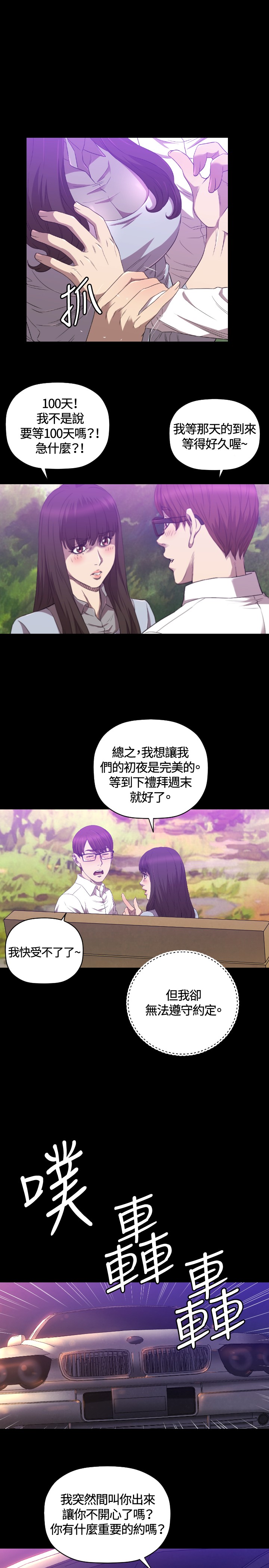 第24章：奴隶12