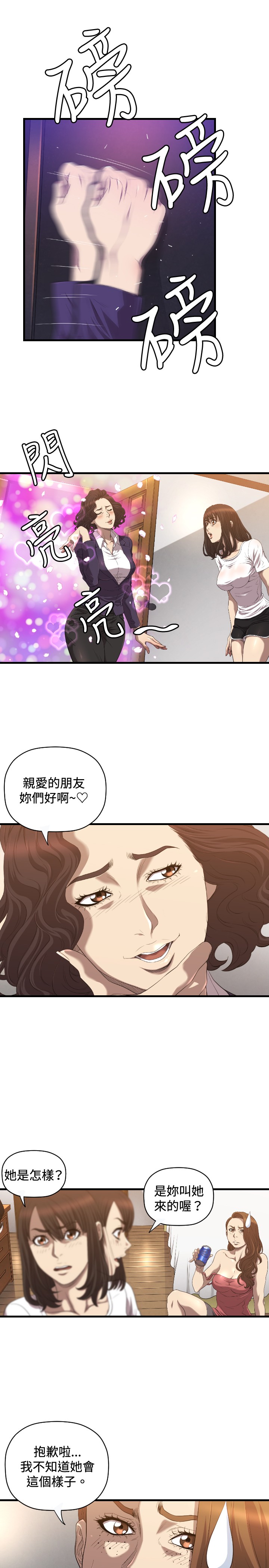 第17章：秘密13