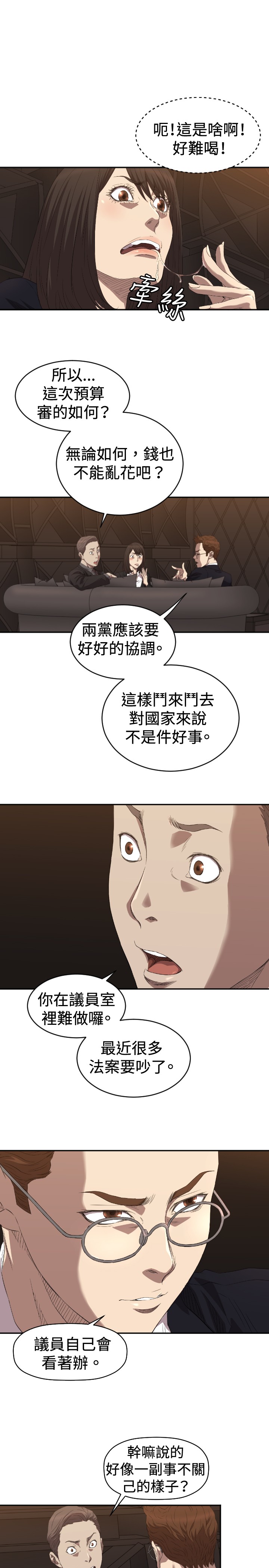 第5章：出去14