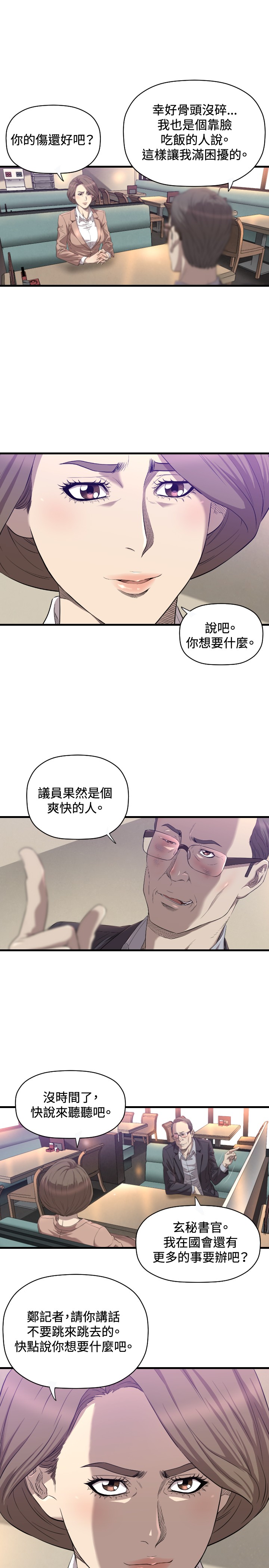 第15章：麻烦25