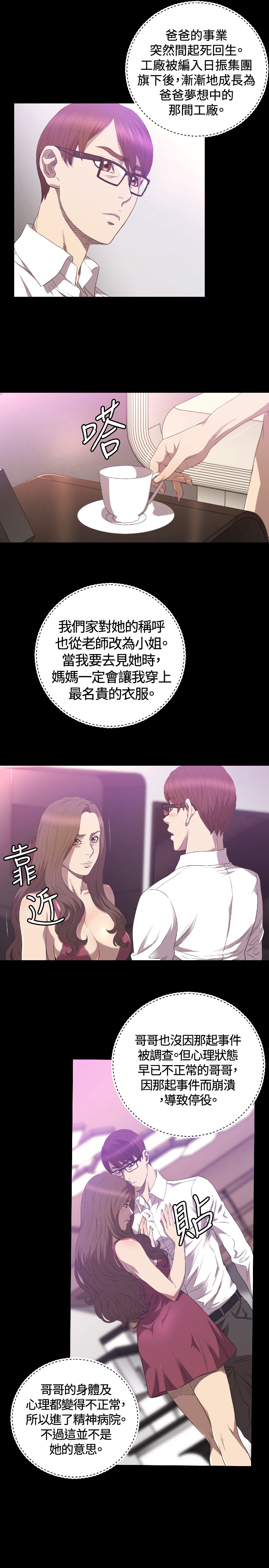 第24章：奴隶2