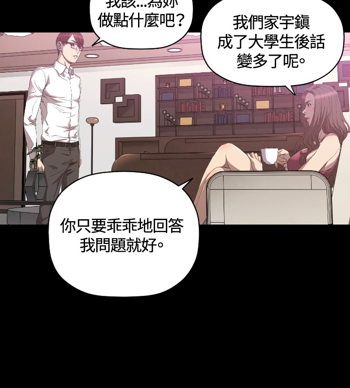 第24章：奴隶5