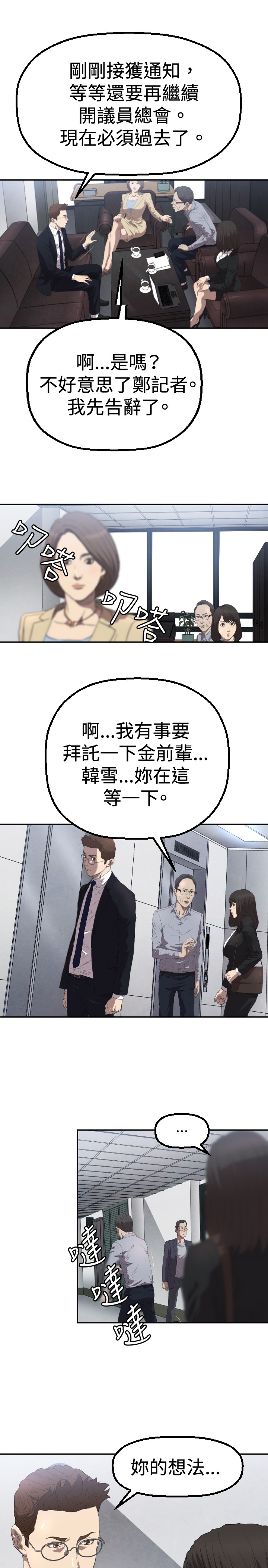 第3章：过火22