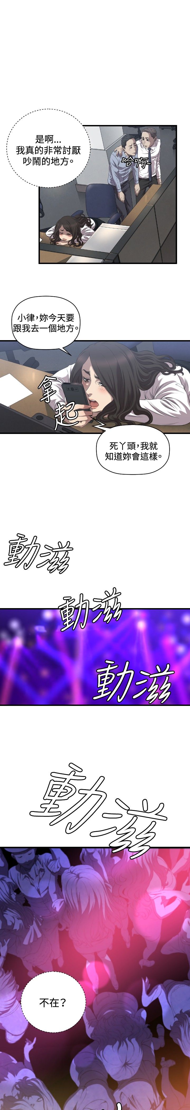 第31章：完结2
